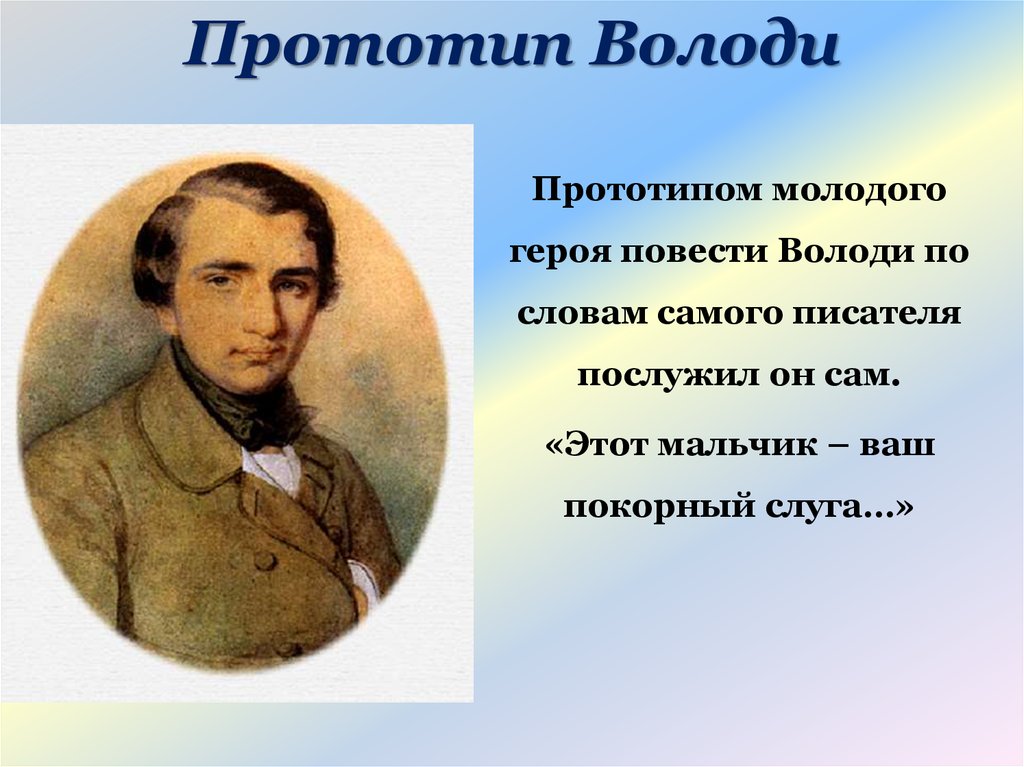 Первая любовь тургенев краткое содержание 8 класс