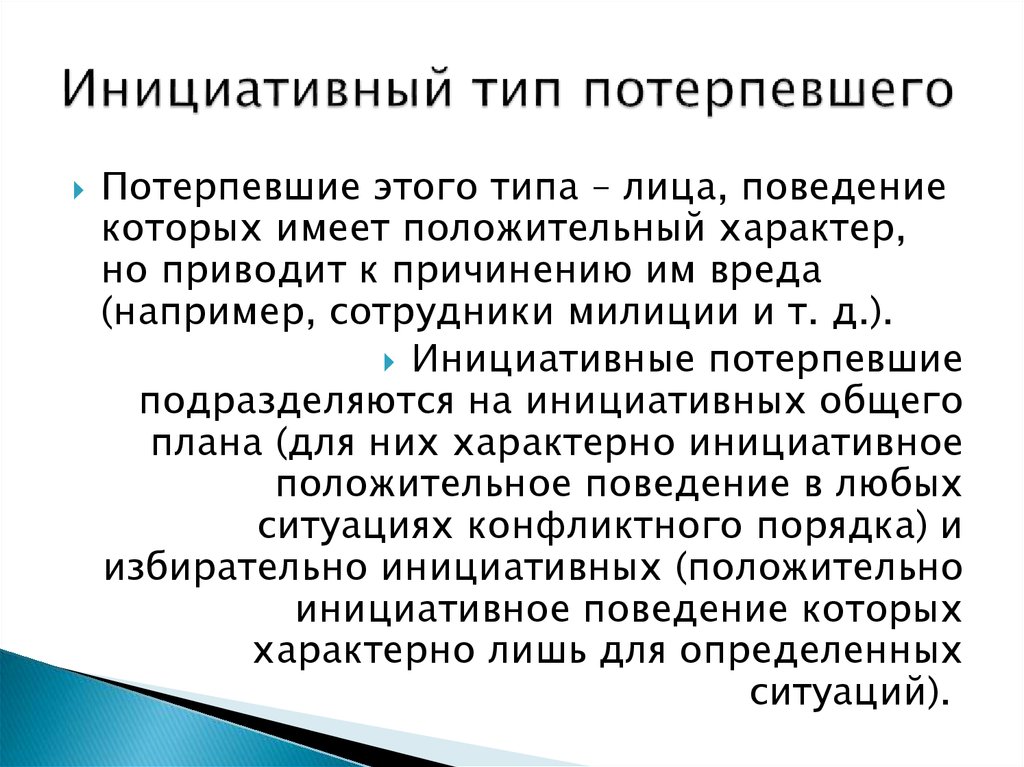 Институт поведение