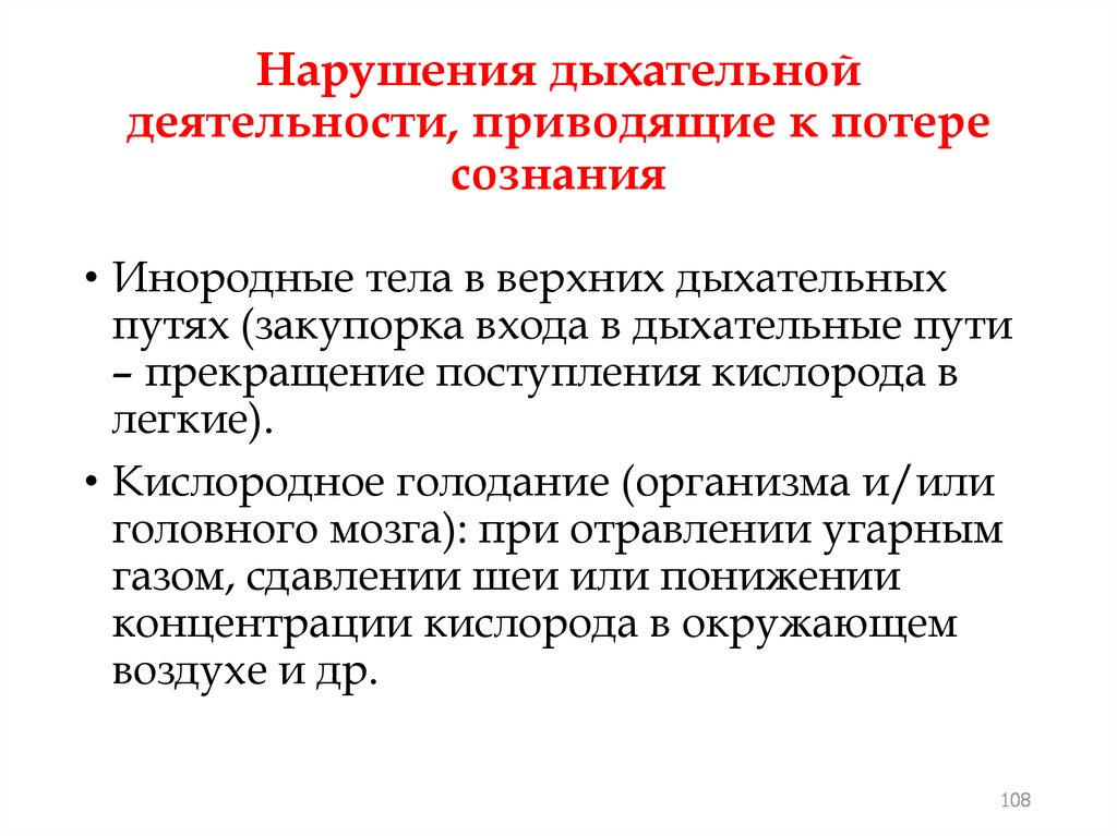 Произвести нарушение