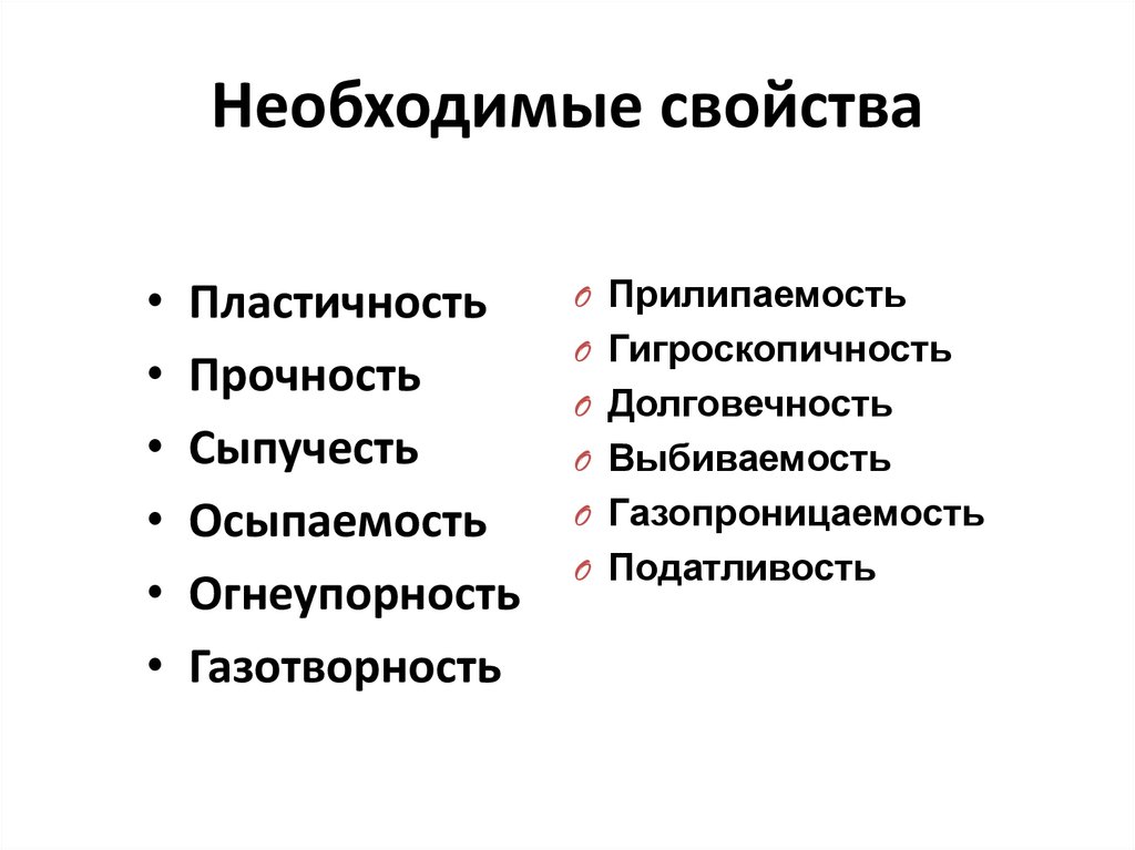 Необходимое свойство. Прилипаемость.