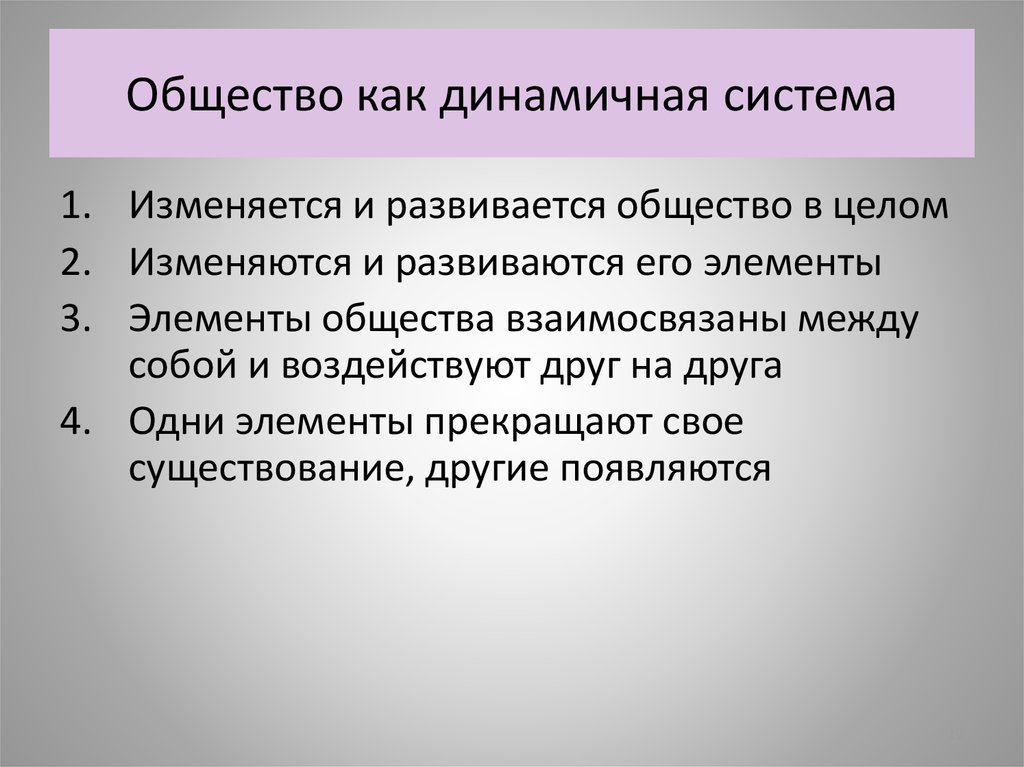 План системное строение общества егэ обществознание