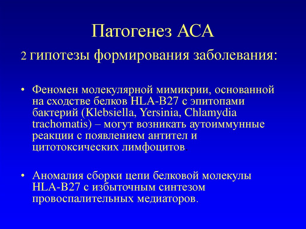 Серонегативный период инфекции