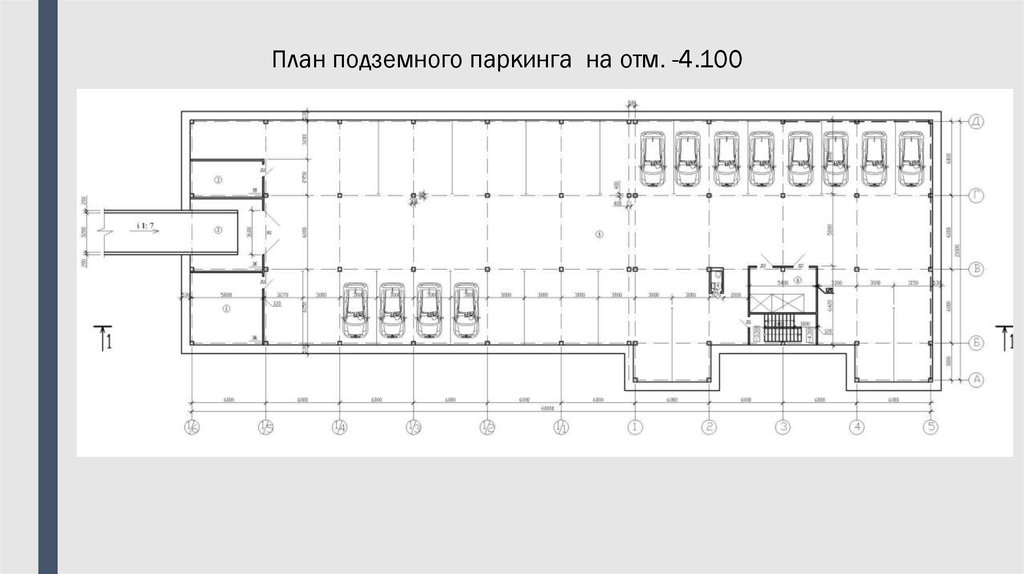 Подземная парковка на плане