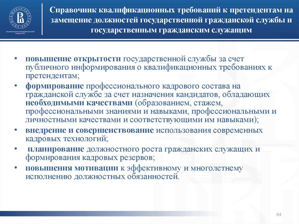 Должность относится к государственным должностям рф