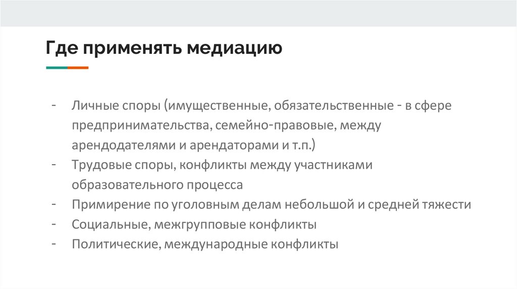 Где используют. Пример имущественного спора. Имущественный спор пример. Разграничение имущенного спора.