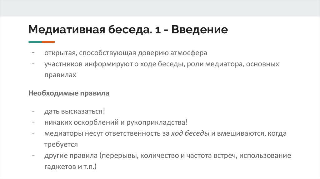 Образец медиативного соглашения по гражданскому делу в рк