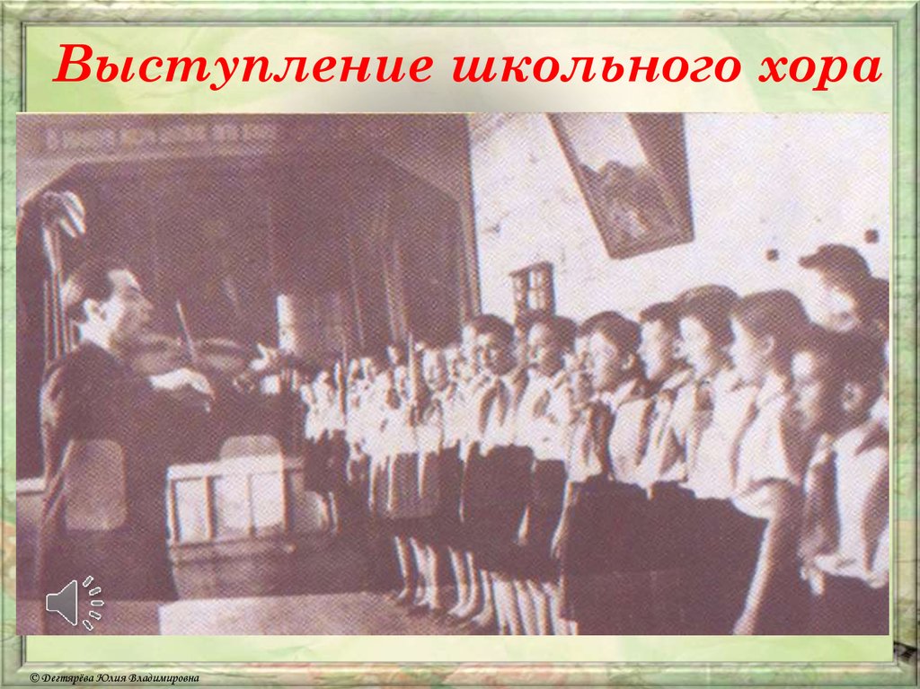 Выступление школьного хора