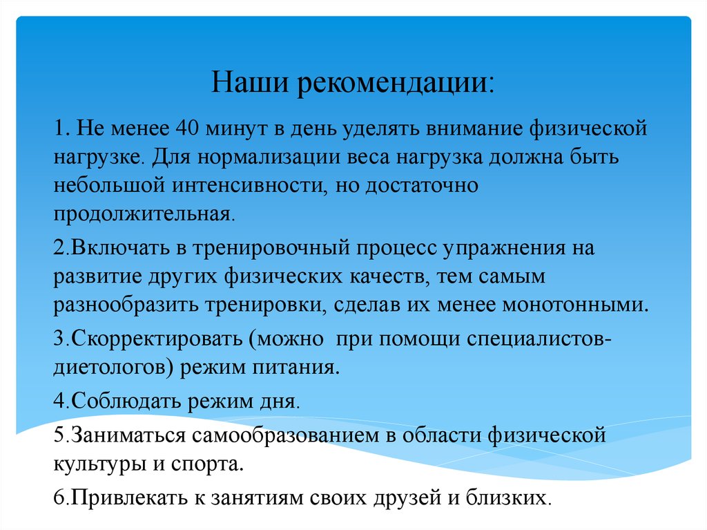 Наши рекомендации: