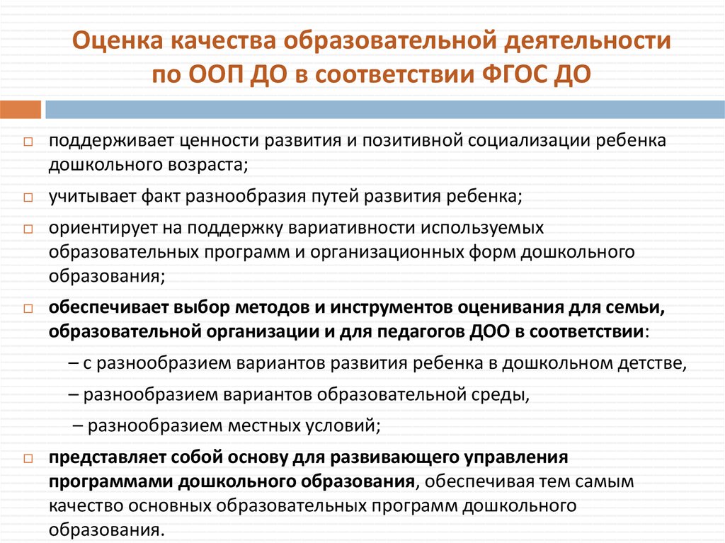 Охарактеризуйте деятельность эдукационной комиссии по плану