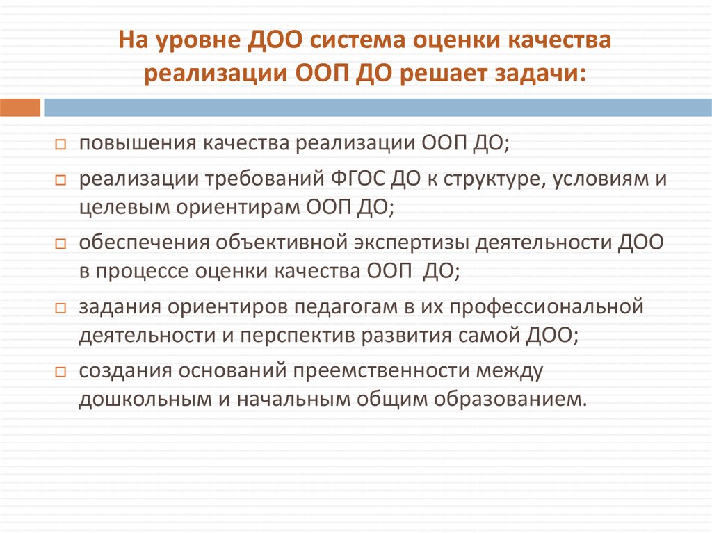 Форум аттестация. Процедуры оценки оценка качества реализации ООП. Процедура оценки финансового обеспечения ООП до.