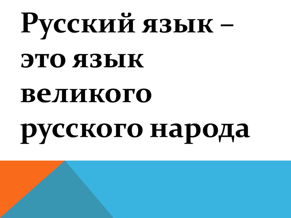 Роль эвфемизмов в современном русском языке проект по русскому языку