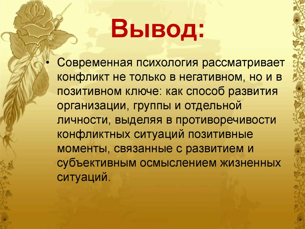 Высокий рельеф. Вывод общение. Вывод коммуникаций. Вывод по общению. Общение как обмен информацией вывод.