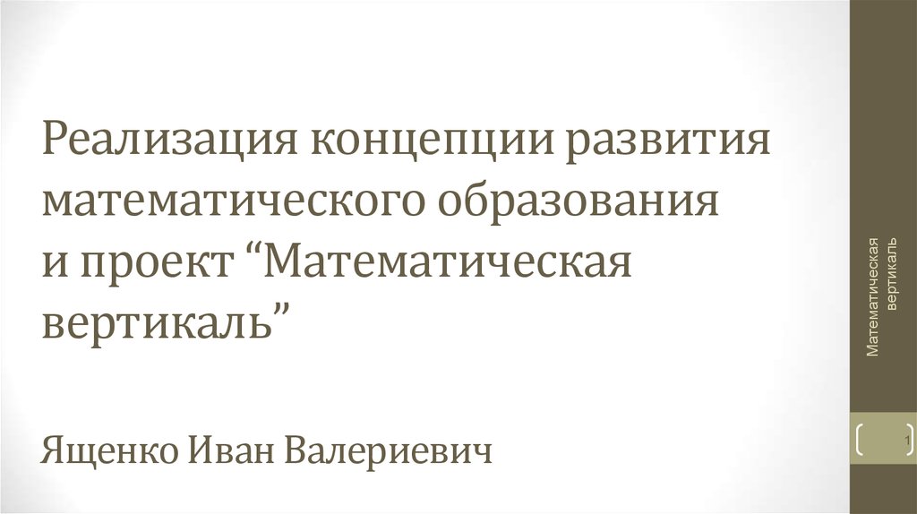 Математическая вертикаль 9 класс статистика. Математическая Вертикаль. Учебные пособия математическая Вертикаль. Ученик математическая Вертикаль. Сертификат математическая Вертикаль.