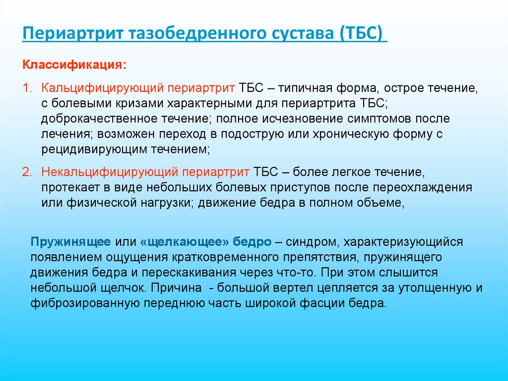 Периартрит тазобедренного сустава. Функции контроля успеваемости. Формы текущего контроля успеваемости студентов. Виды контроля успеваемости. Основные виды контроля успеваемости учащихся.