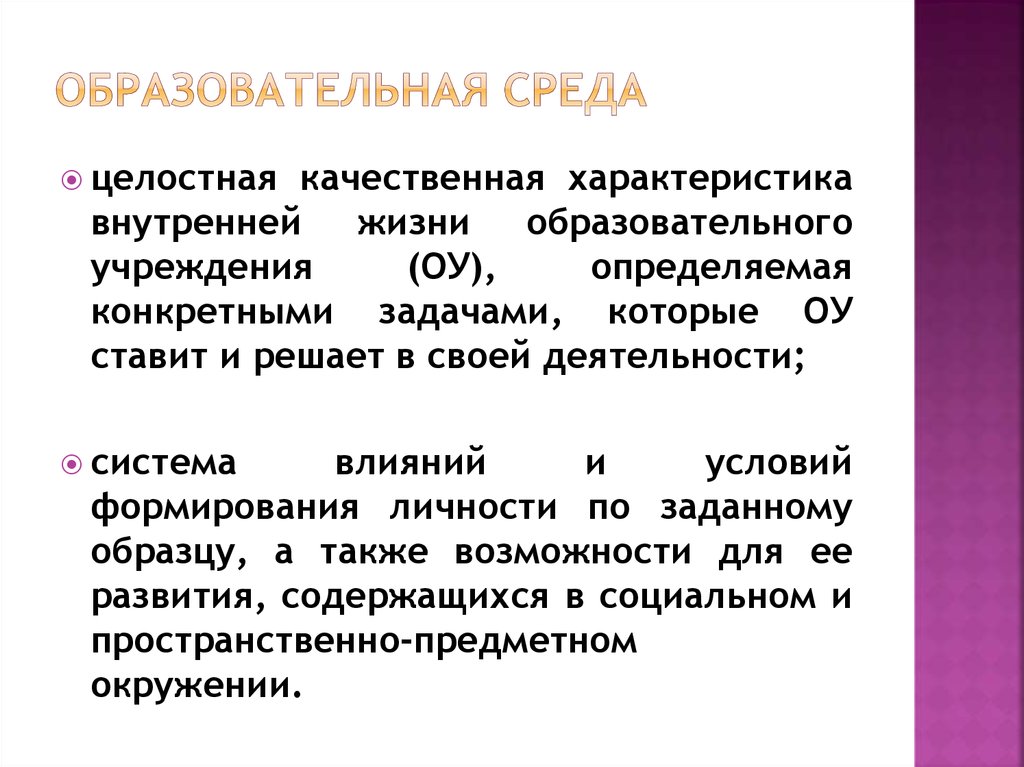 Определение конкретной. Внутренняя характеристика института. Прямой внутренний характеристика. Одежда характеристика внутренняя характеристика. Характеристика внутреннего конкурса.