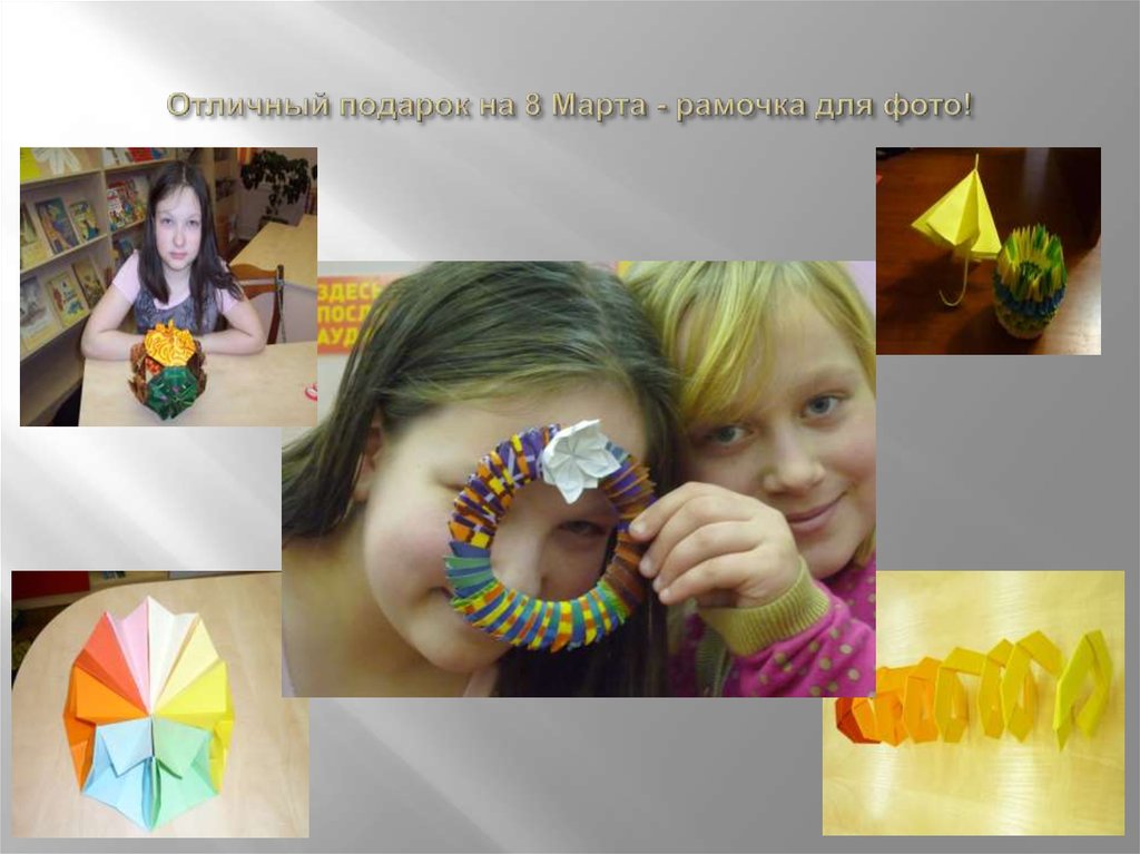 Отличный подарок на 8 Марта - рамочка для фото!