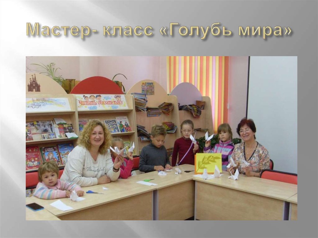 Мастер- класс «Голубь мира»