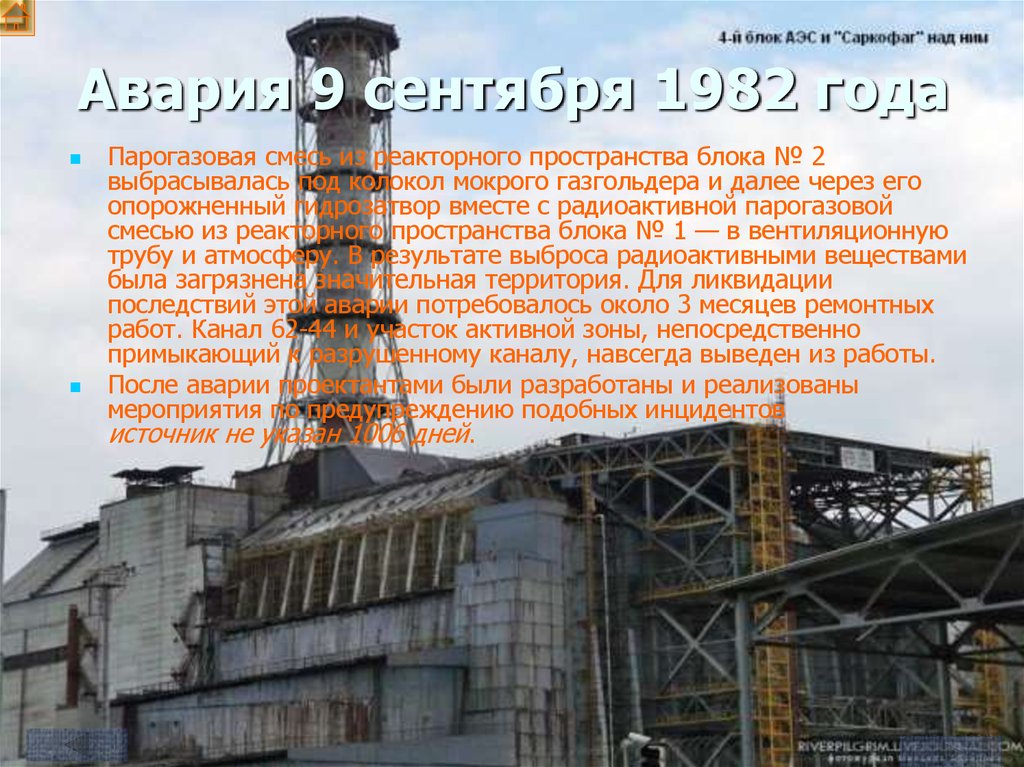 План чернобыльской аэс. 4 Энергоблок Чернобыль чертежи. План АЭС В Чернобыле. Схема Чернобыльской АЭС.