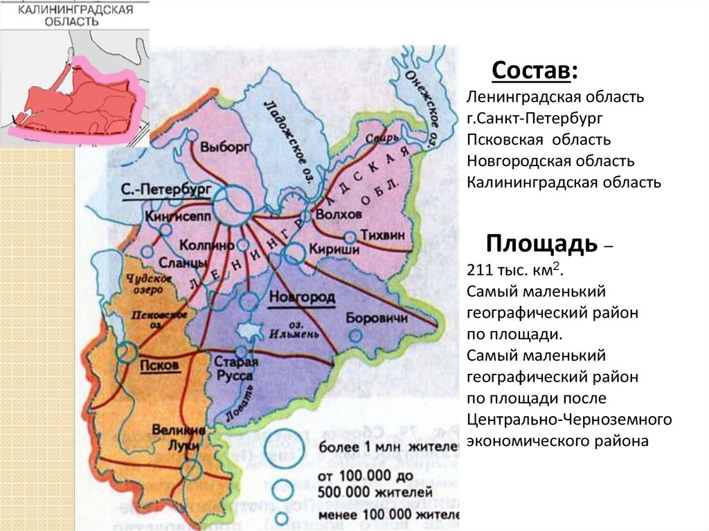 Карта рек северо запада россии