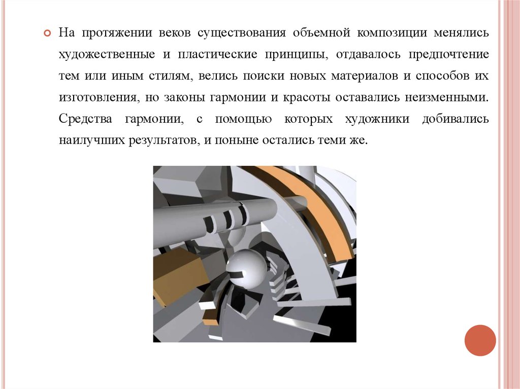 Характеристики дизайн объекта