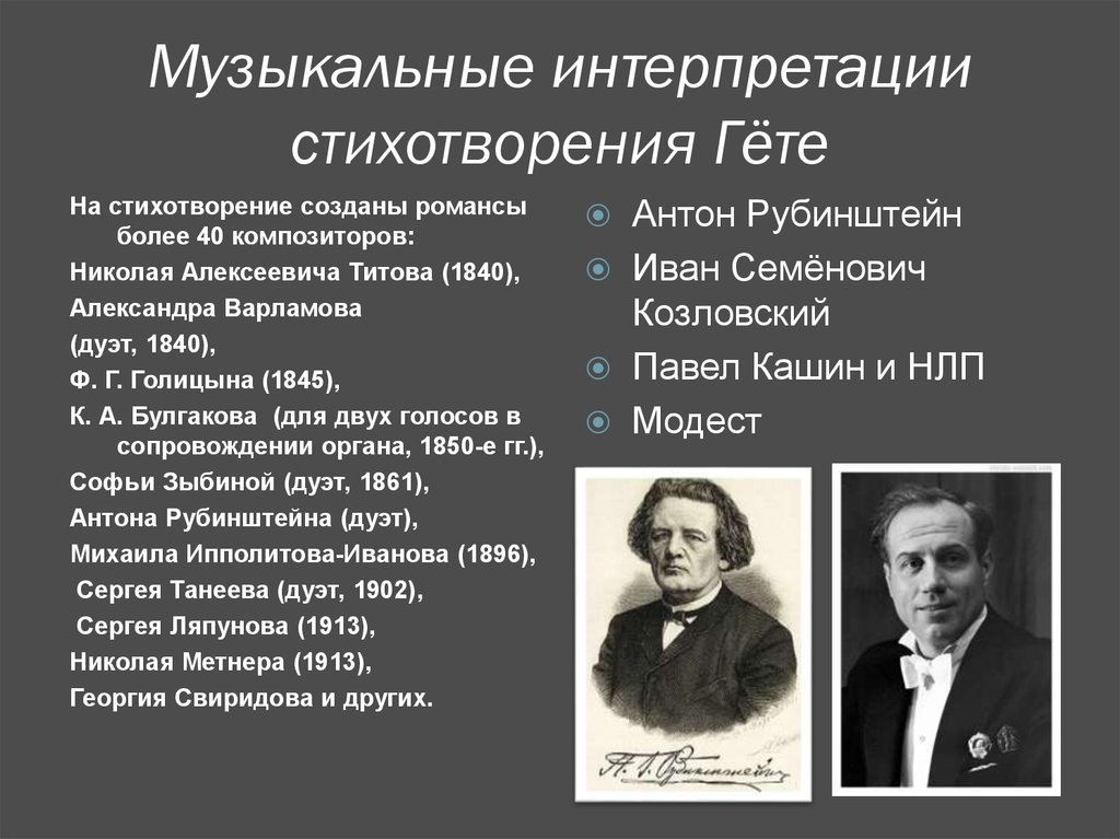 Что такое трактовка. Музыкальная интерпретация. Интерпретация это в Музыке. Интерпретация музыкального произведения. Интерпретация музыкального произведения примеры.