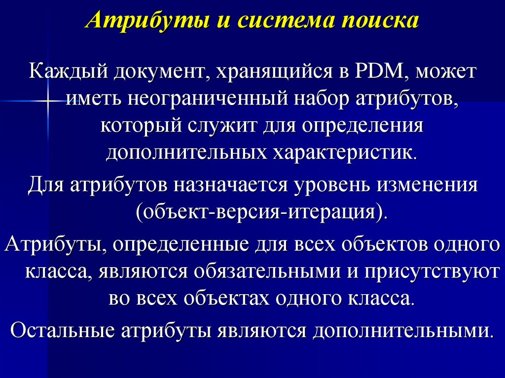 Что является атрибутом. Что является атрибутами системы?. Атрибуты системы пример. Атрибуты системы управления примеры. Атрибутивные системы.