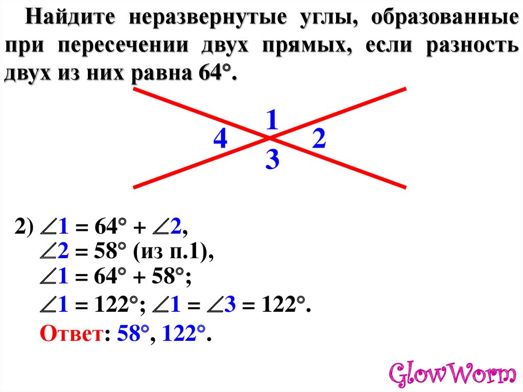 Разность двух углов равна. Найдите неразвернутые углы образованные при пересечении двух прямых. Угол образовавшийся при пересечении двух прямых. Углы образованные при пересечении. Углы при пересечении двух прямых.