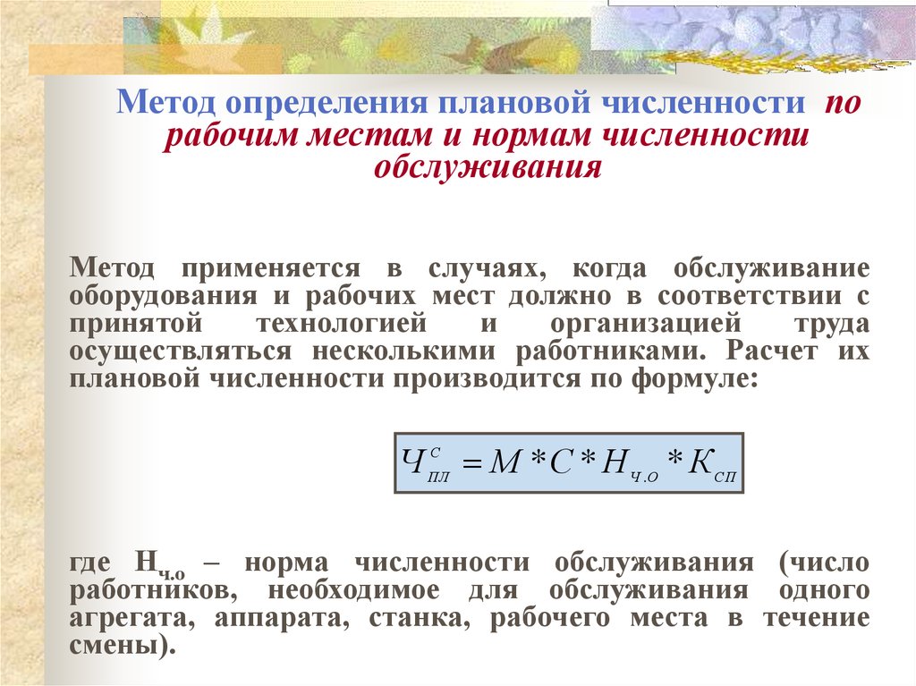 Показатели численности работников