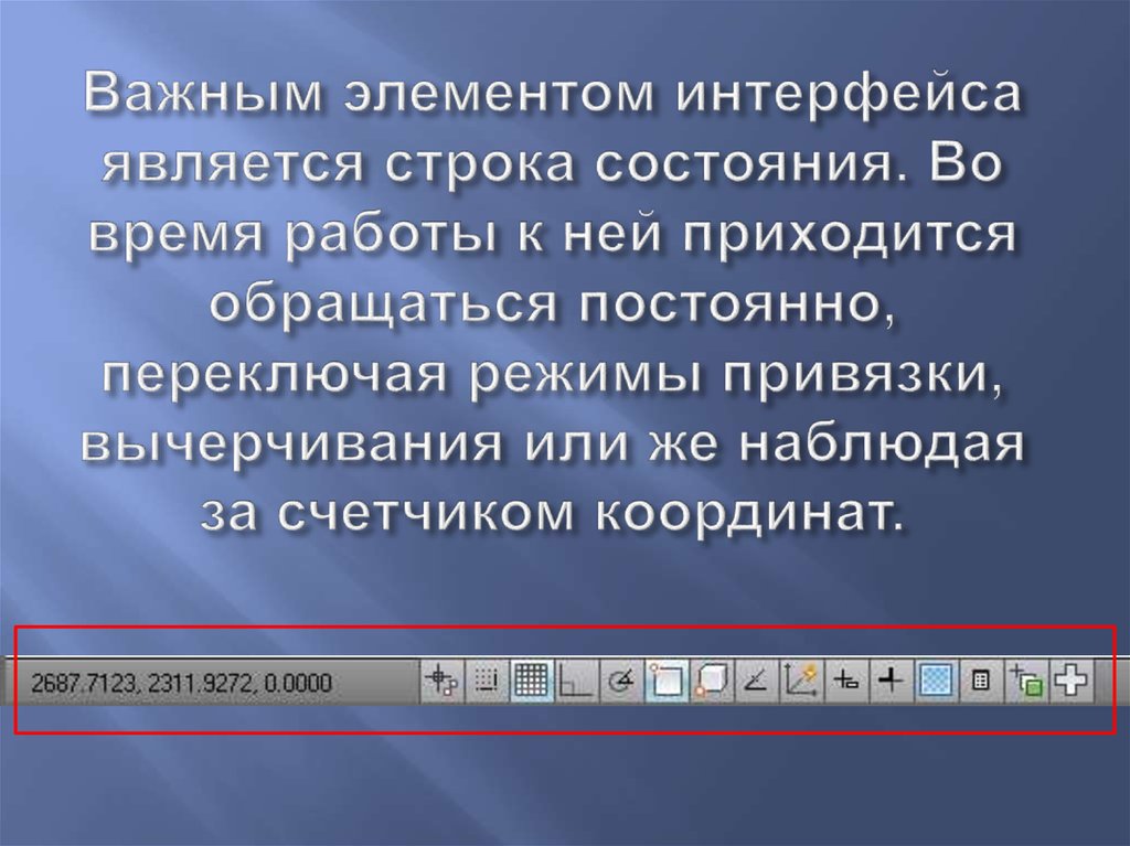 Строка статуса. Строка состояния интерфейса. Строка состояния мерцает. Выбери элемент интерфейса с названием строка состояния. Либофис строка состояния.