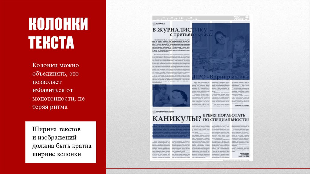 Ширин слово. Колонка в журнале. Колонка в газете. Газетные колонки. Авторская колонка в газете.