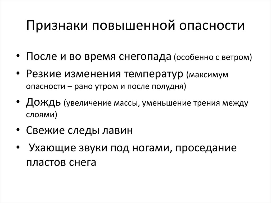 Симптомы повышения