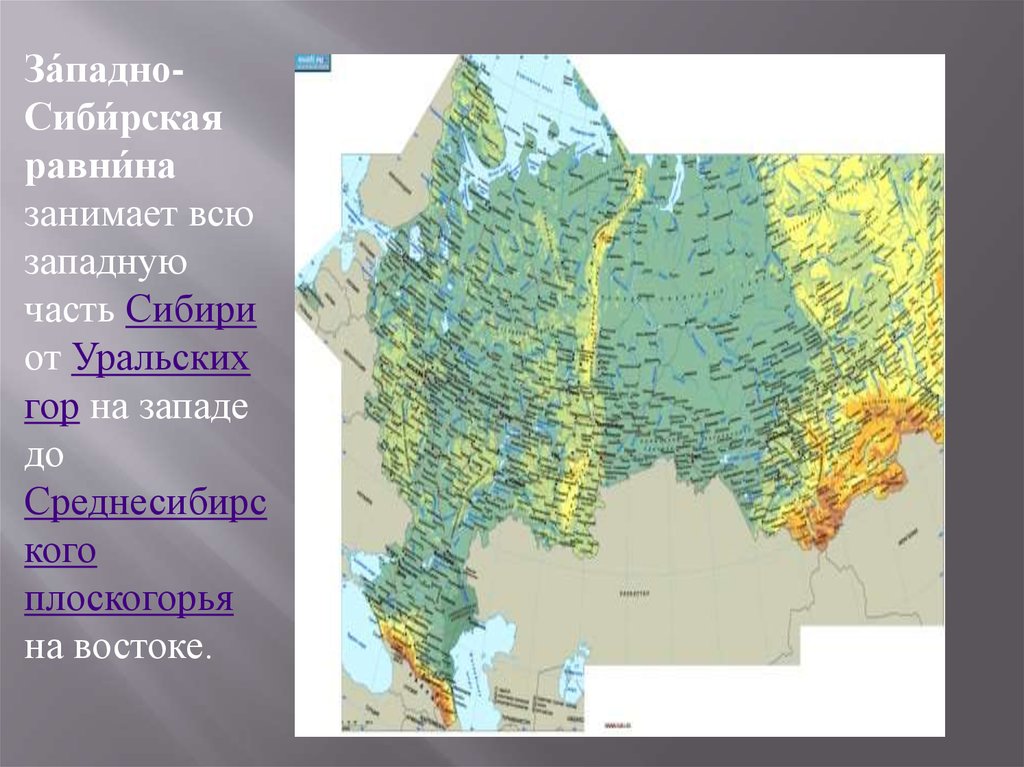 Крупные города сибири расположены. Западно Сибирская равнина. Западная часть Сибири. Западно-Сибирская равнина на карте. Сибирь на карте.