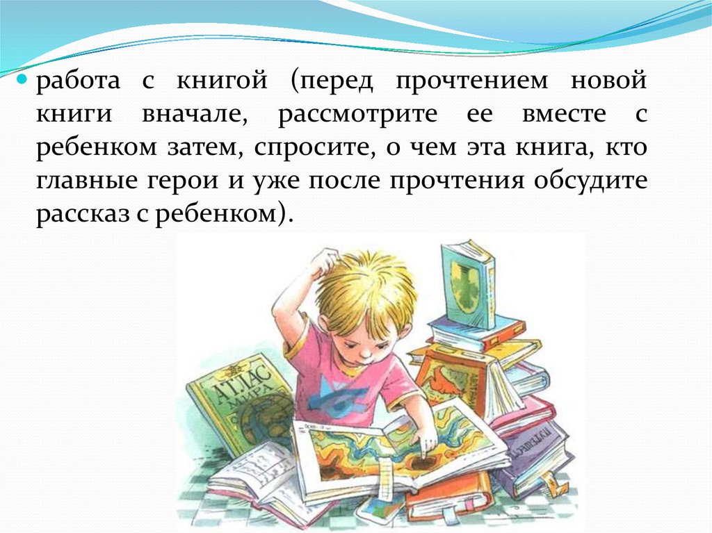 Вопросы перед прочтением. Начало книги. Прочтение книги перед сном. Предупреждения перед прочтение книги.
