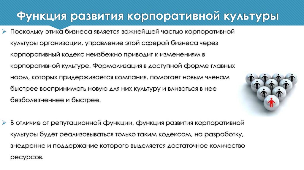 Положение о корпоративной этике образец