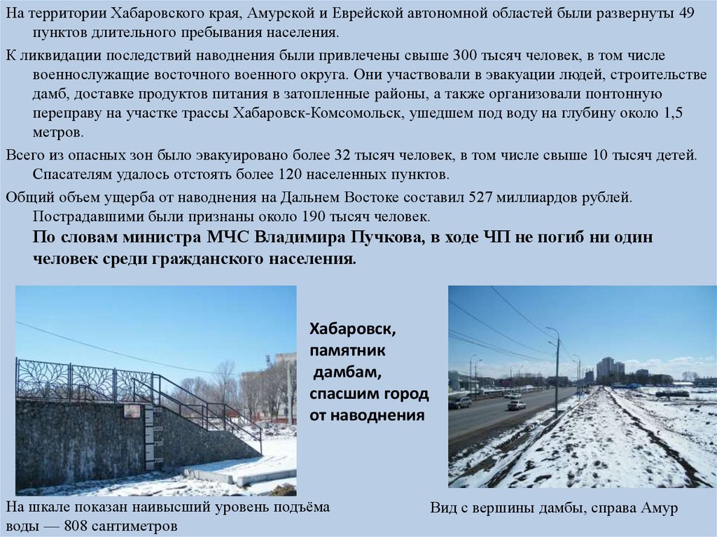 Хабаровский край какое население. Население пункта Хабаровске. Пункты длительного пребывания.