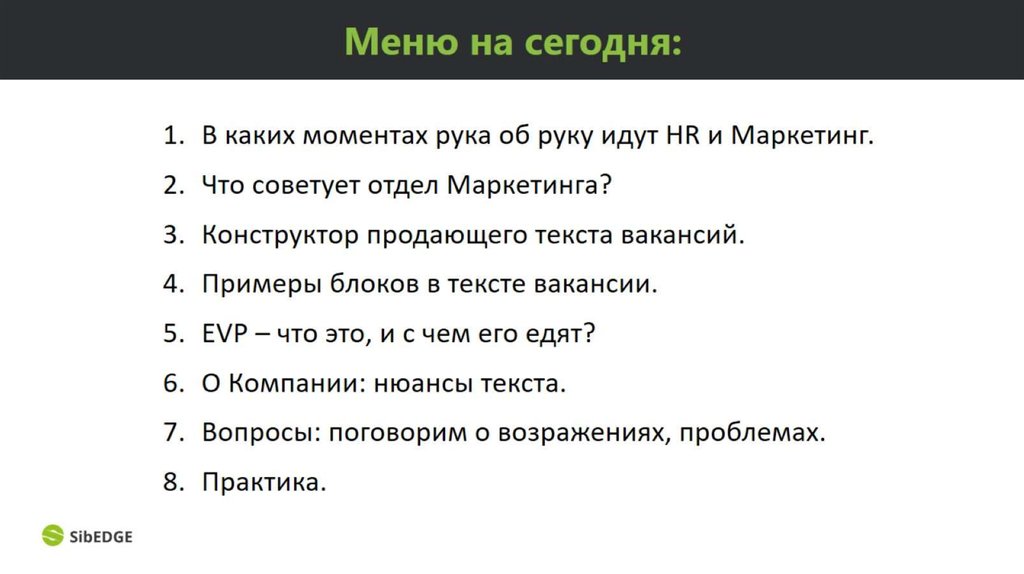 Меню на сегодня: