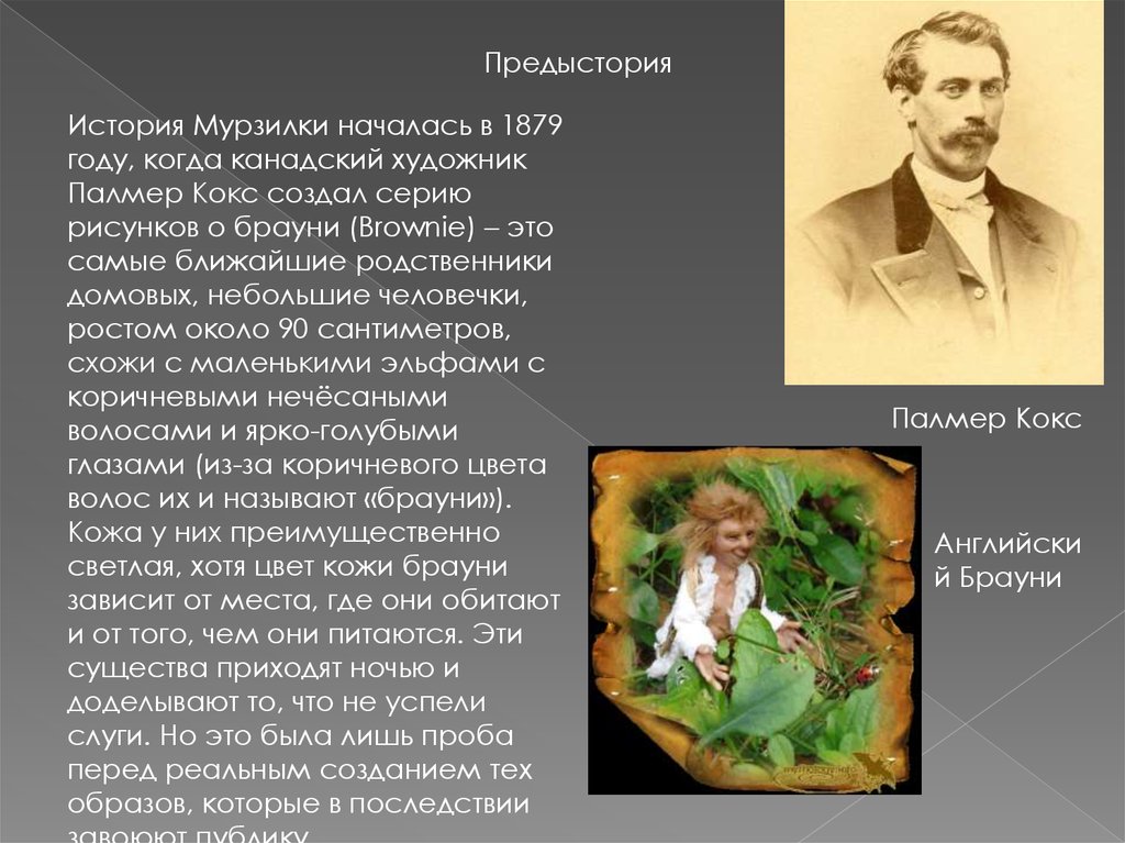 предыстория рассказа. предыстория рассказа. этапы предыстории информатики. примитивное общество экономика. история предыстория правило примеры.