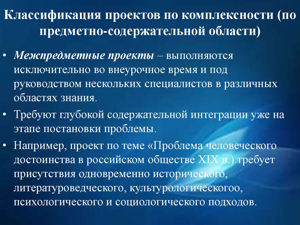 Какие существуют типы проектов по предметно содержательной области