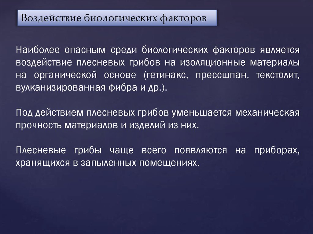 Контрольная работа: Факторы влияющие на надежность программно-аппаратного комплеса