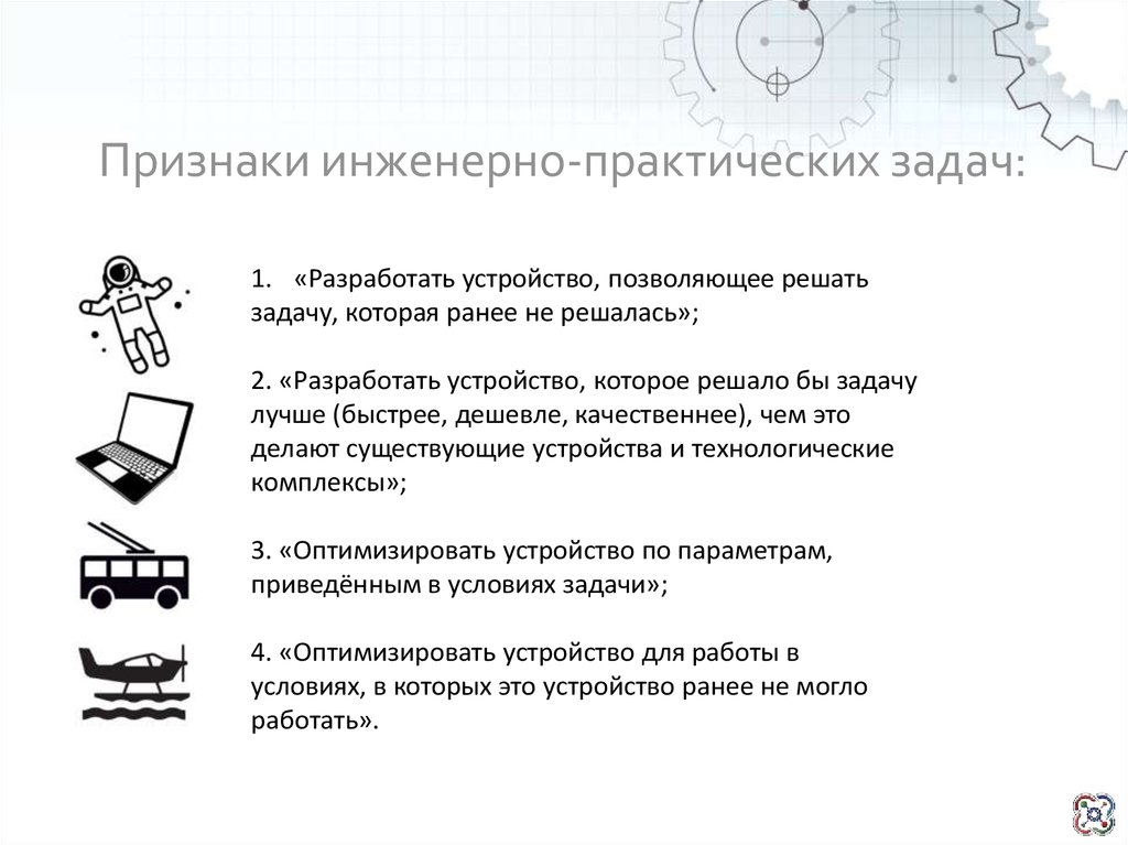 Задачи лабораторной работы