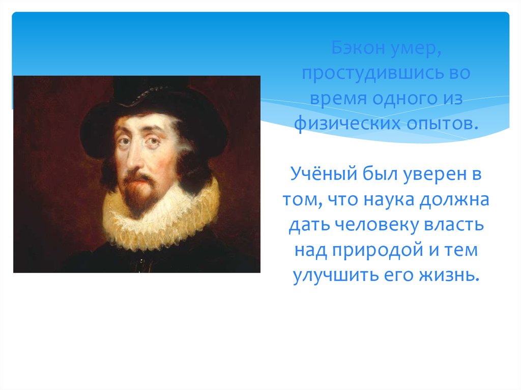 Шифр бэкона презентация