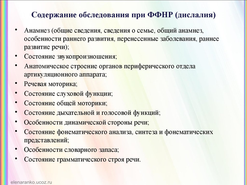 Дислалия план коррекционной работы