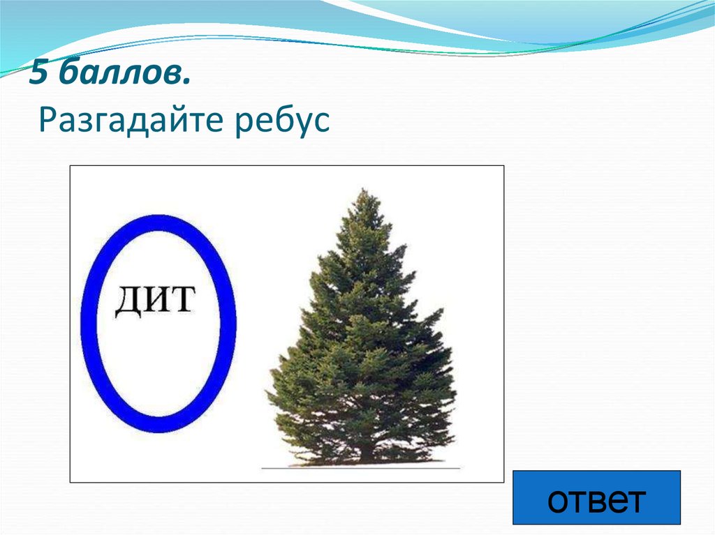 Ребусы на тему профессии с ответами в картинках