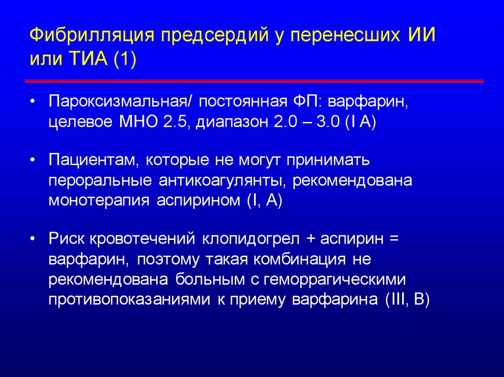 Фибрилляция предсердий что это такое. Пароксизмальная фибрилляция предсердий. Пароксизмальная форма фибрилляции предсердий. Пароксизальная форма фибриляции предсердия. Парокситзмальная фибриляций предсерди й.