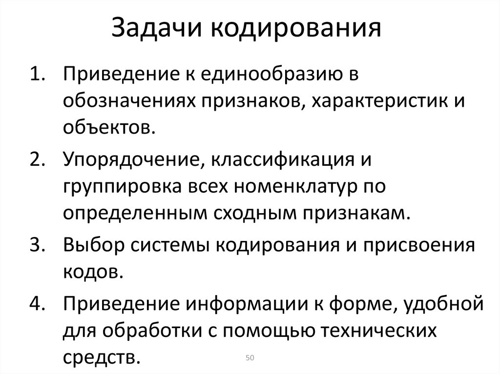 Установка задач