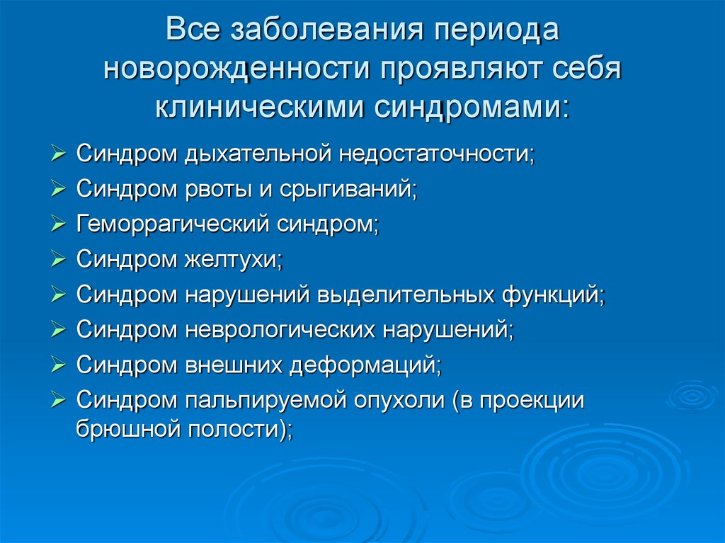 Новообразование новорожденности