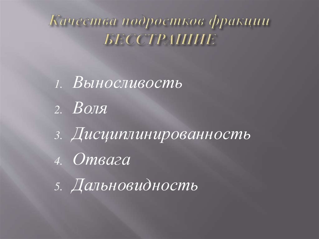 5 качеств подростка