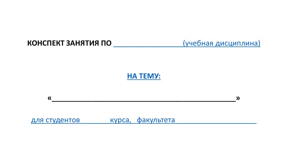 План конспект урока гражданин россии