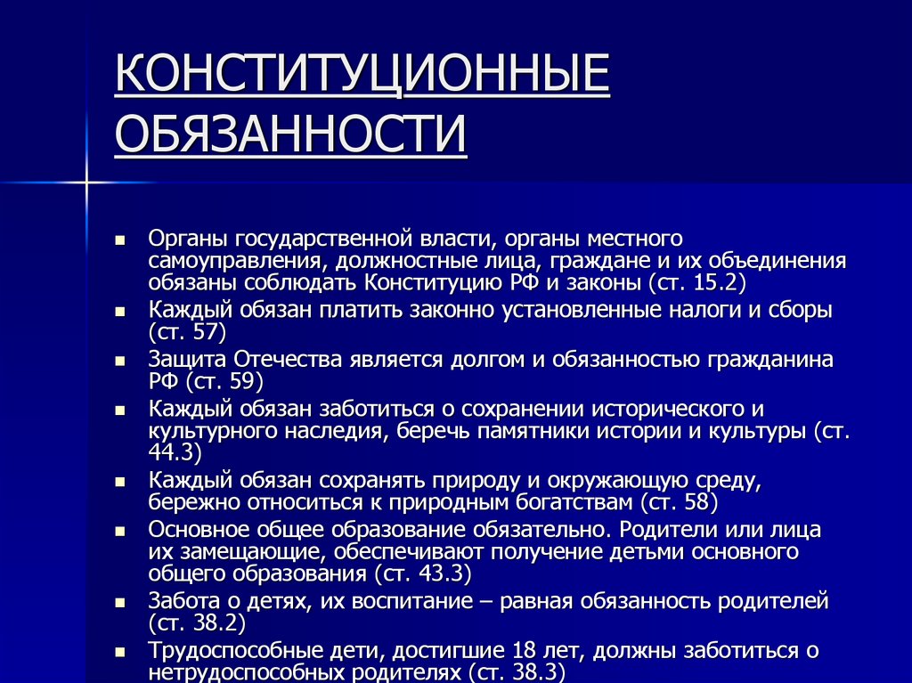 Курсовая работа по теме Конституционные обязанности личности