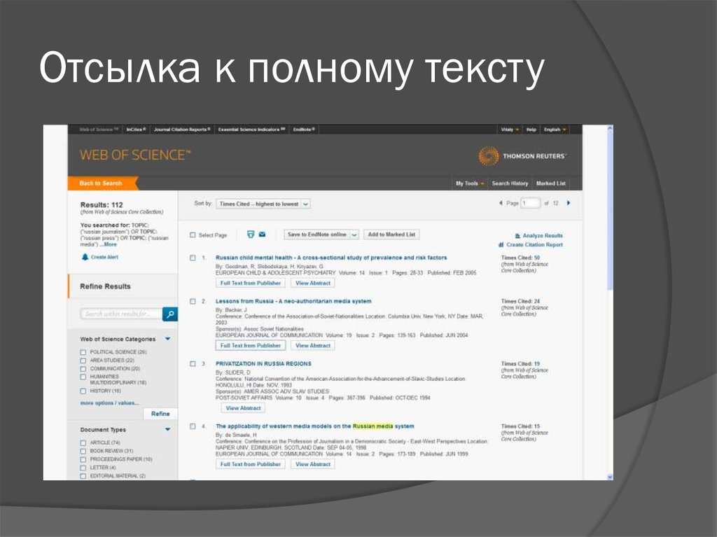 Статьи scopus web of science